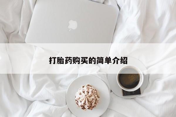 厦门岛内打胎药私人要闻 第87页